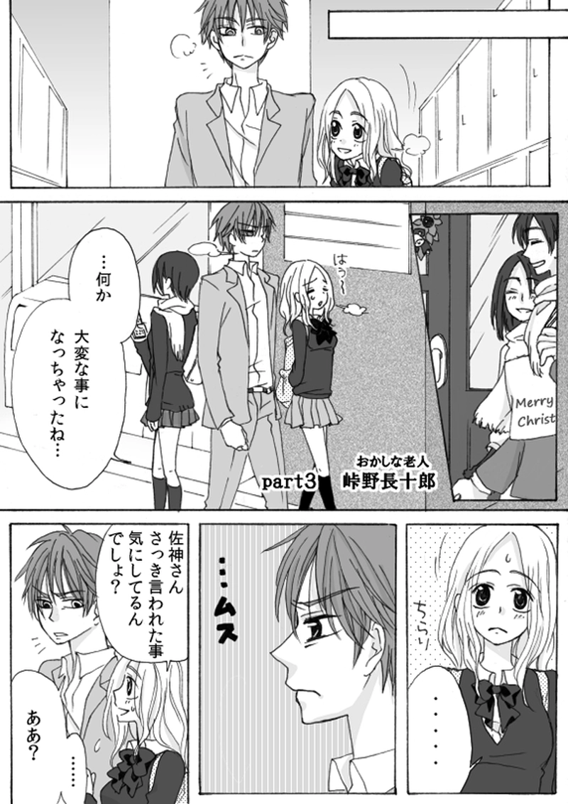 第１章　part３　真夜中の前奏曲