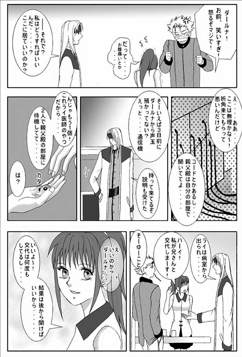 第2話・異世界（前編）