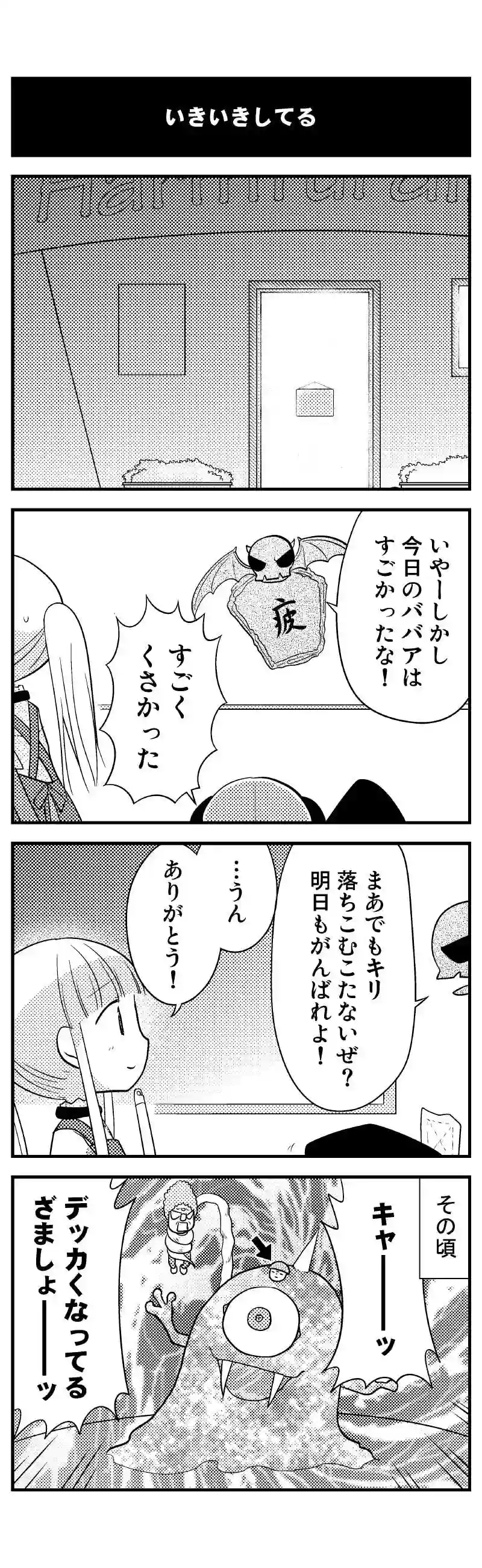 003 おばさん