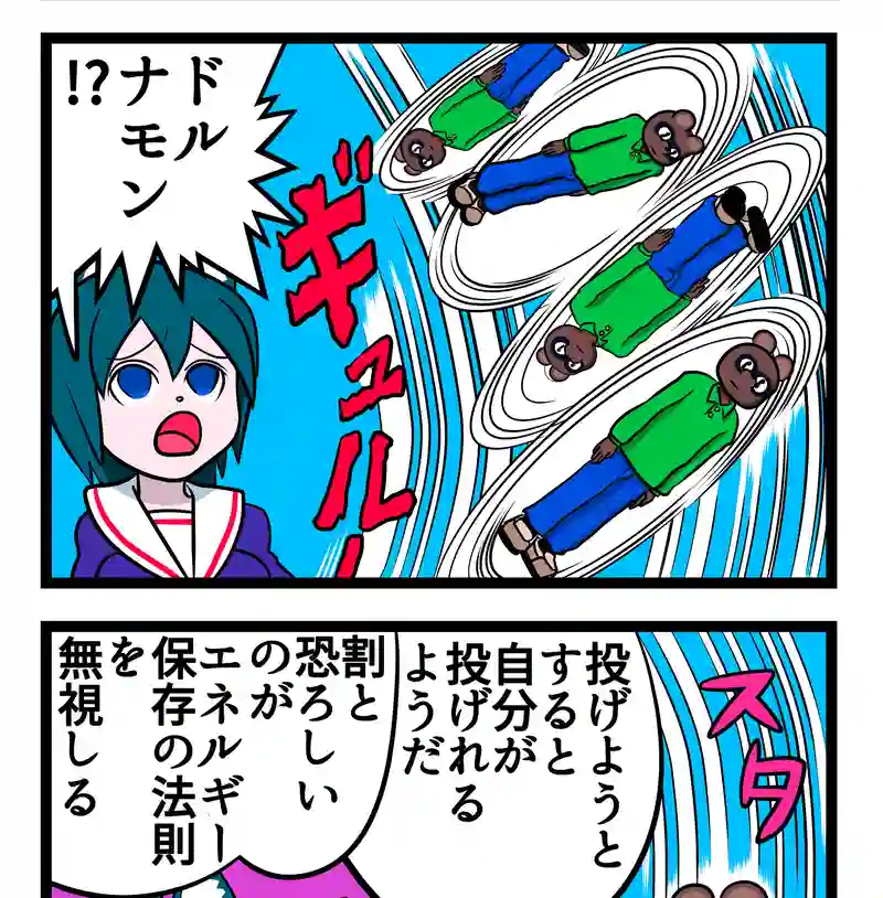 四コマ漫画　２本