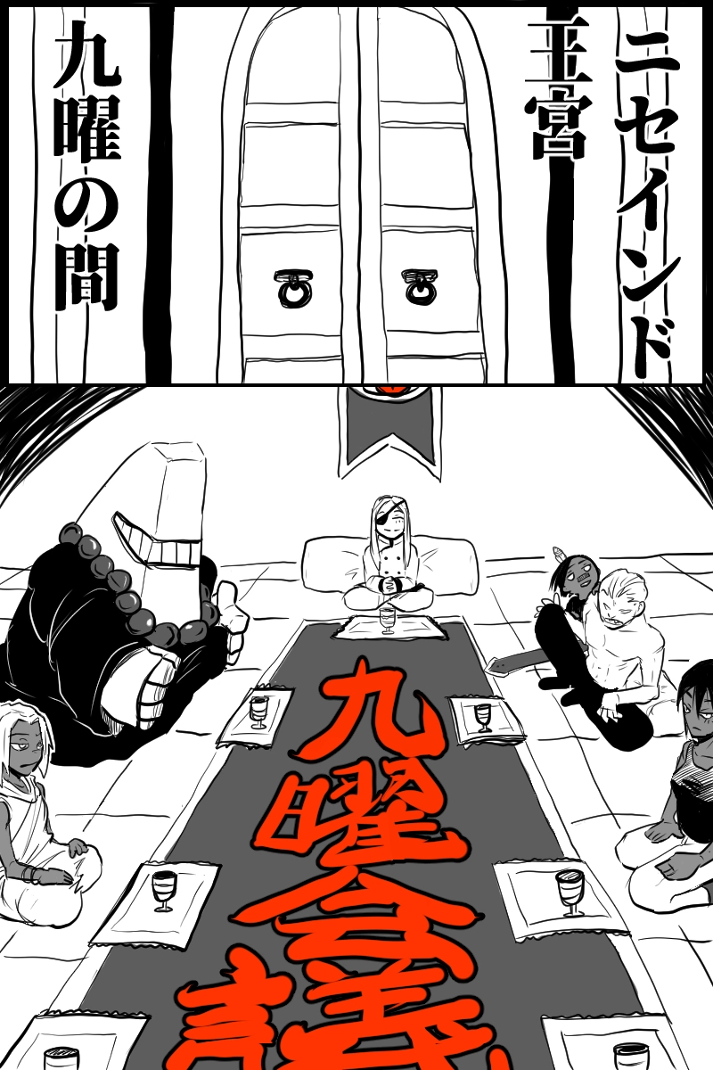 第五話Ｂパート