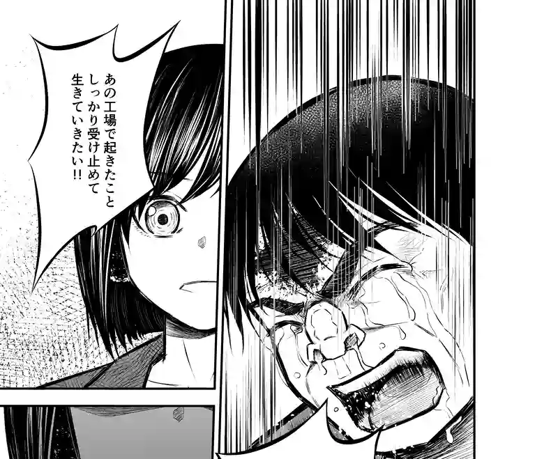 7話(3) 温もりの掃溜③
