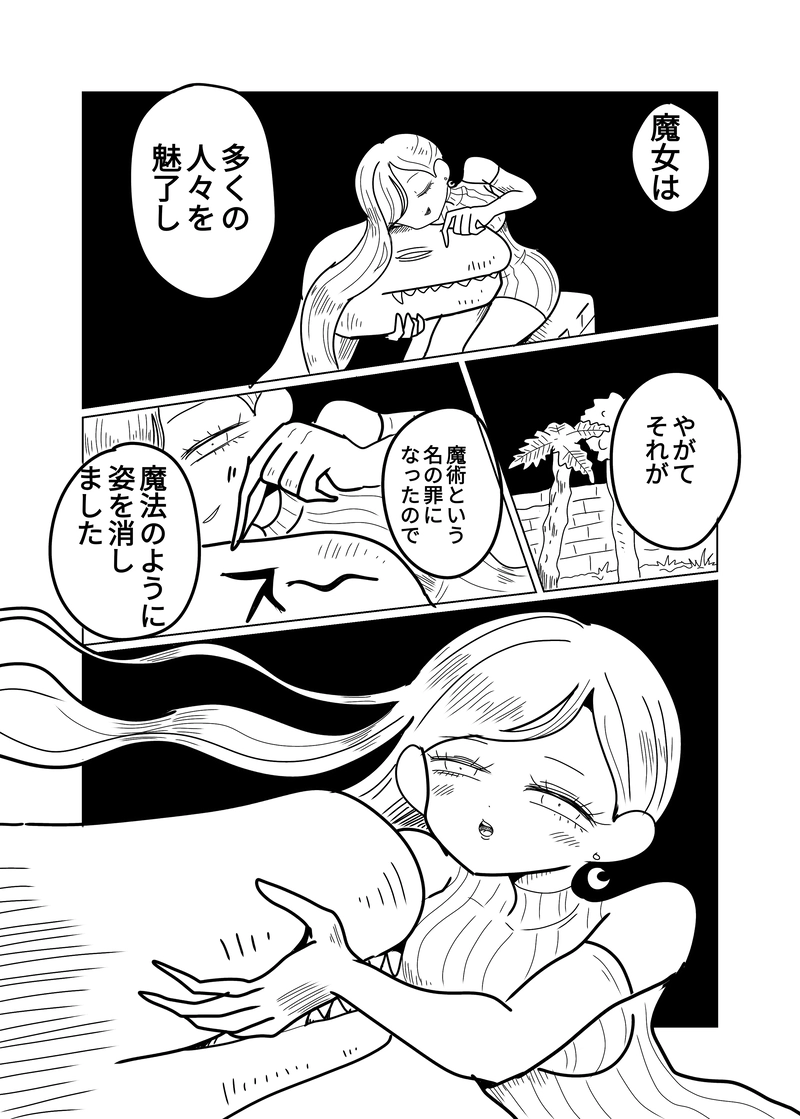 2章　遺跡編　2話　夜風が吹く