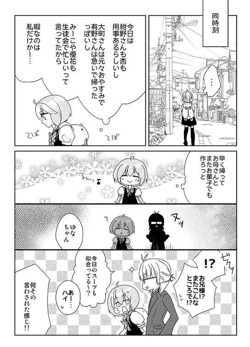28話　思惑（２）