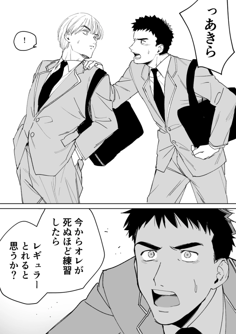 02　バカになる日