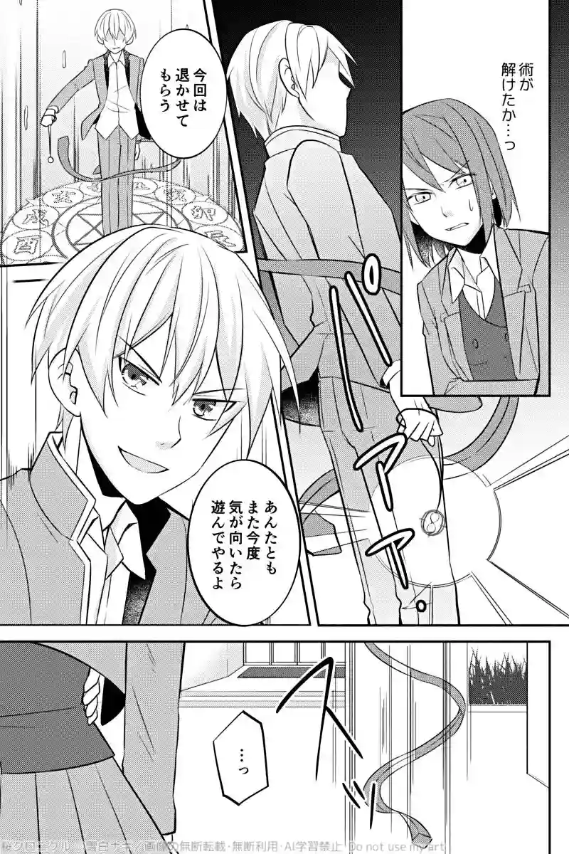第七話「言霊」