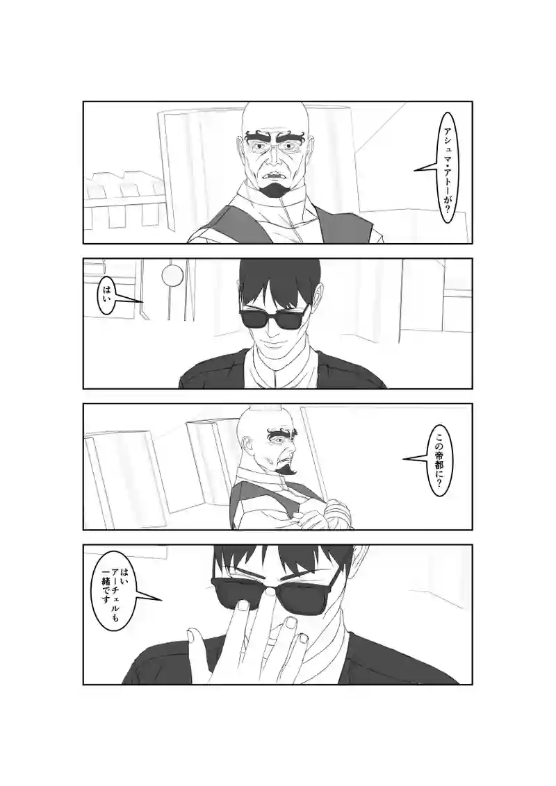 第58話