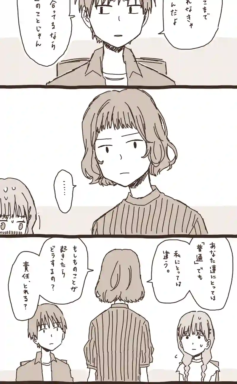 12. のぶくんと妖怪ろっ子
