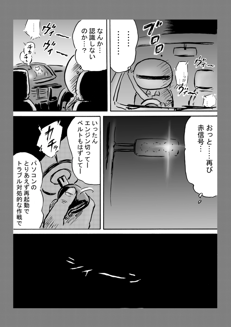 コロナ生活マスクメ～ン　　怪奇篇　壱