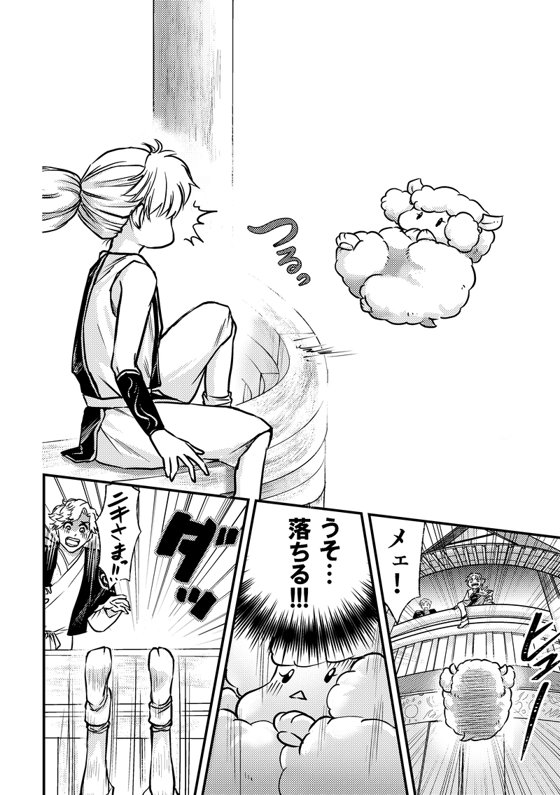 第4話　モフモフとニキ