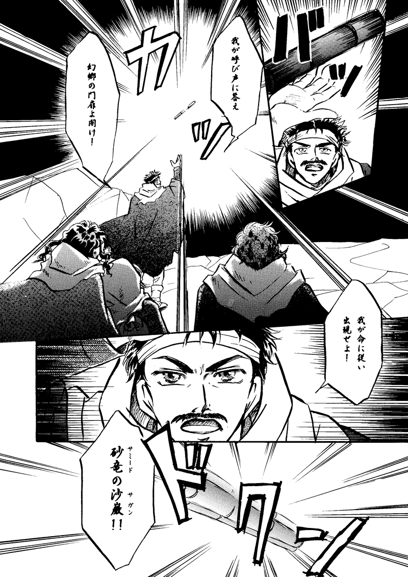 無限回廊の夜Ⅲ・水の神殿＜前編＞