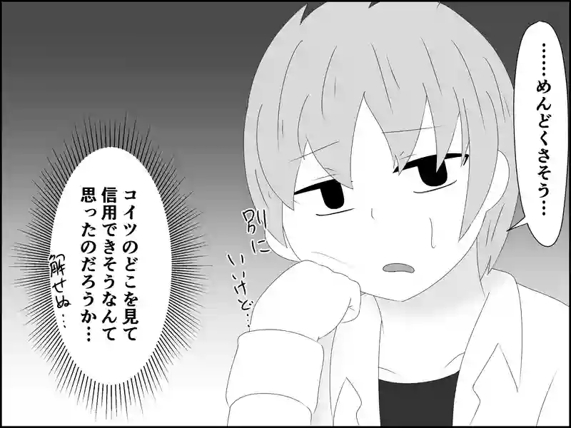 １８７話：見える人間性