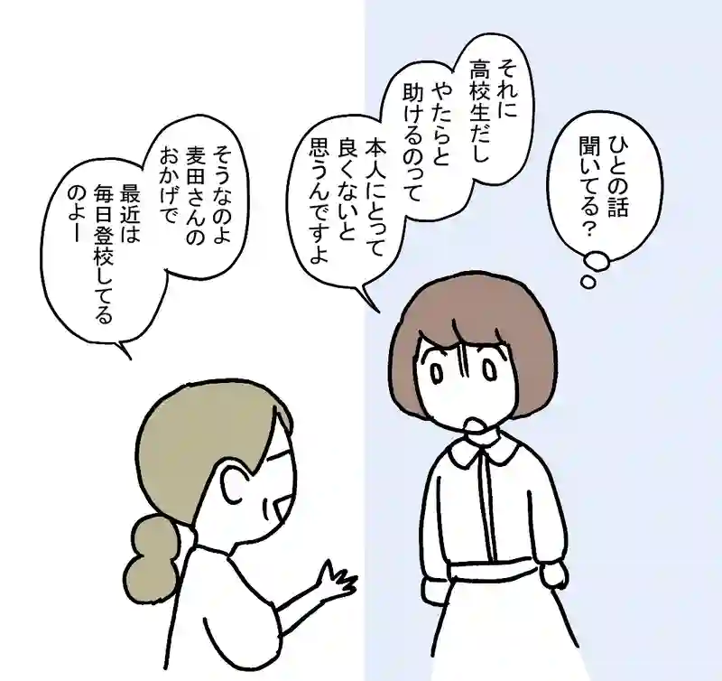 15.困ったおねがい