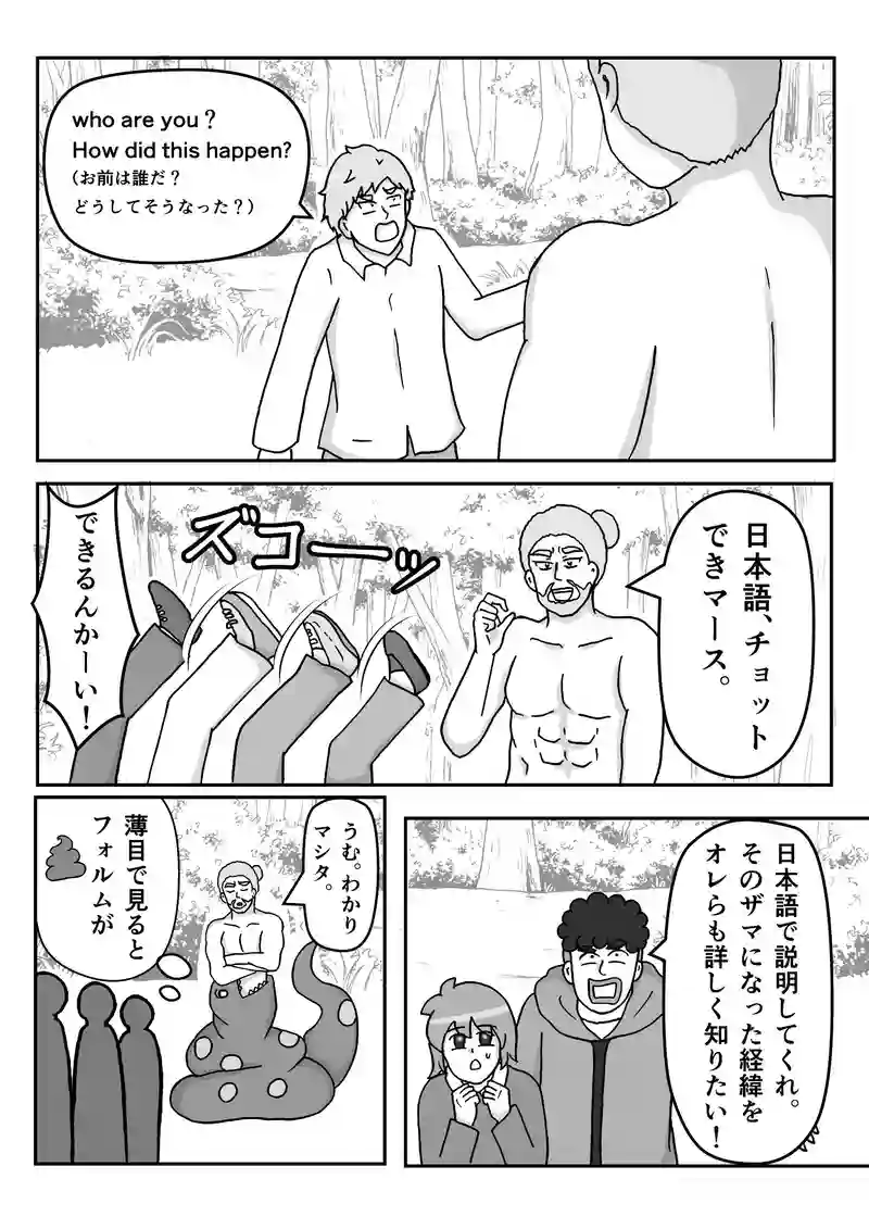 File50　姦姦蛇螺？(前編)