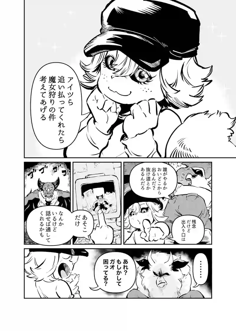 第9話　作戦