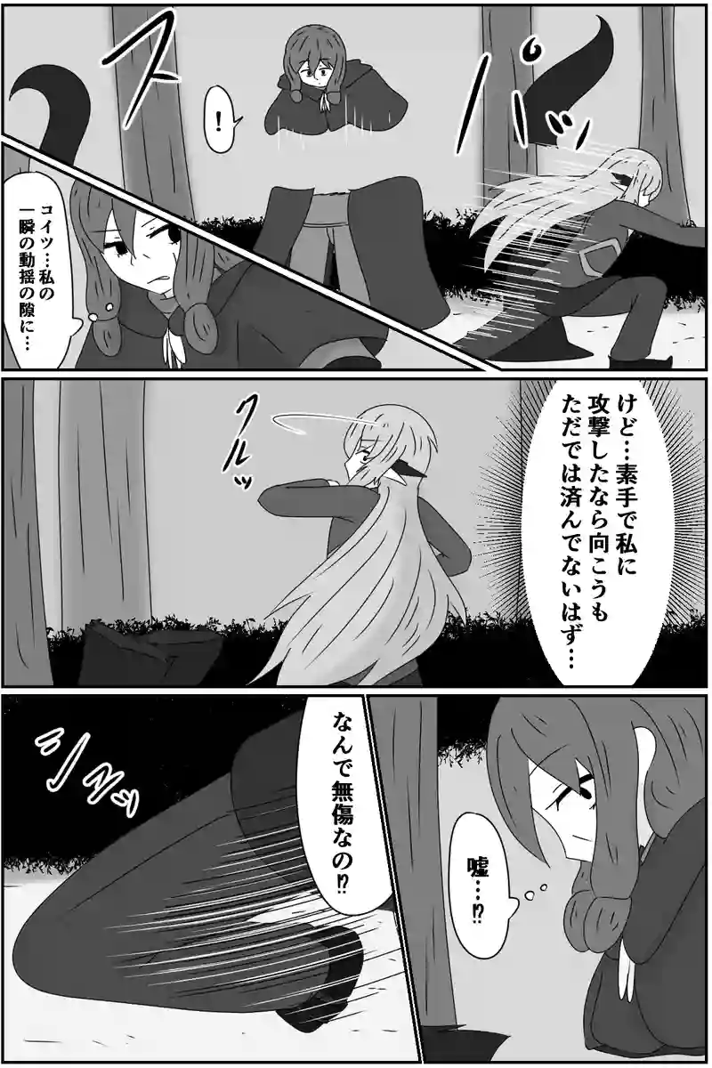 第五章：残された想い(５)