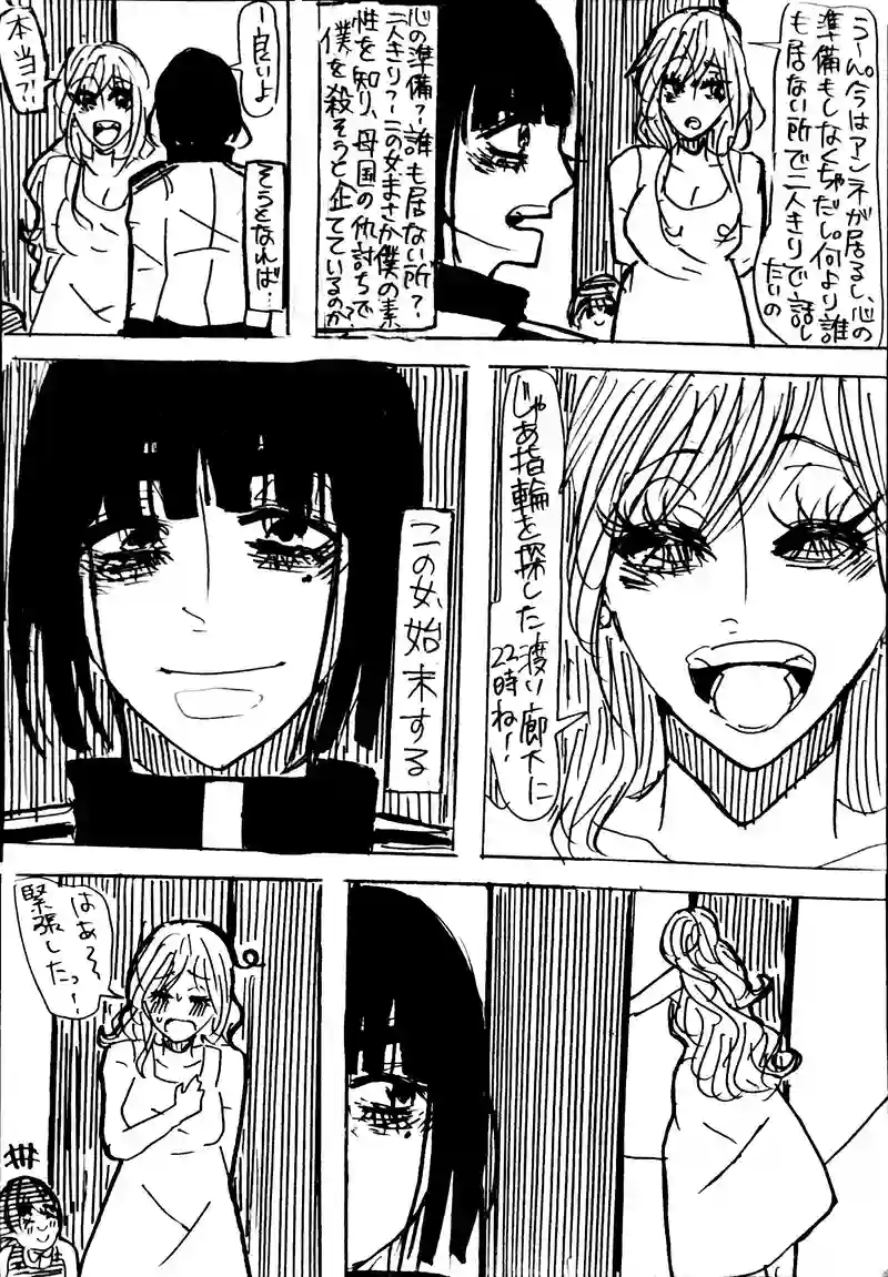 15話：slink