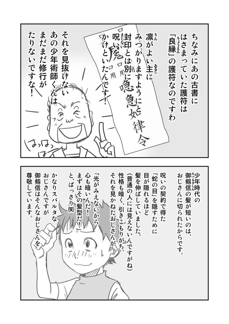 運命とファーストキス（見開き実験）