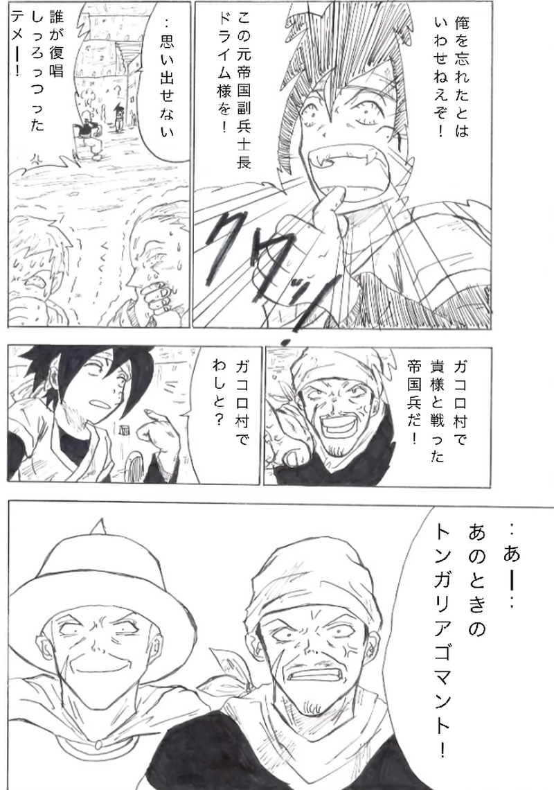 第７話　旅立ち