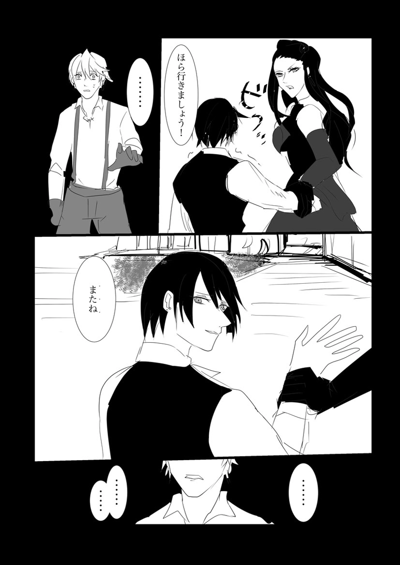 第２章　石像の少女２