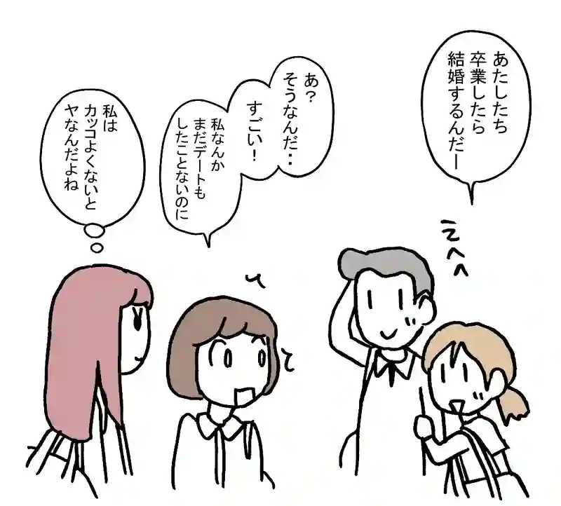 10.好きな子がかぶるって？