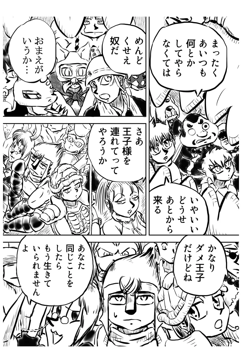 無名学園 No Name 市庁舎強行突入編 ５ 味噌坊主 マンガハック 無料web漫画が毎日更新