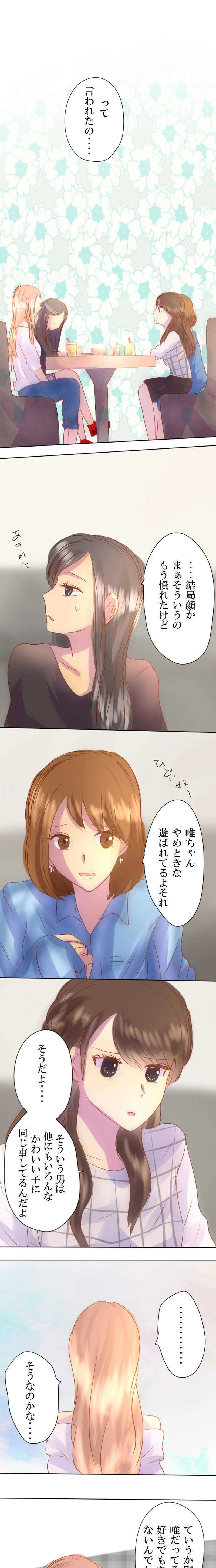 目を離さないで