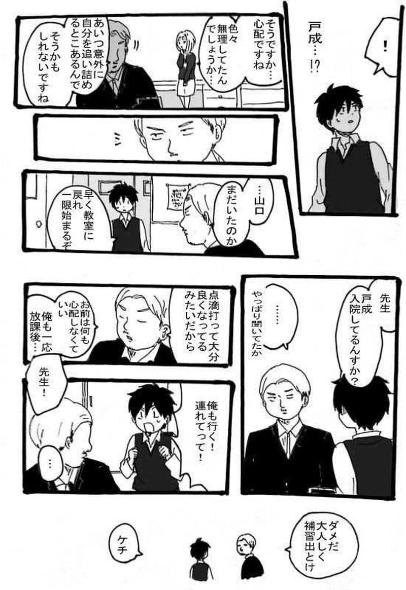 ジュケンのこびと１１話
