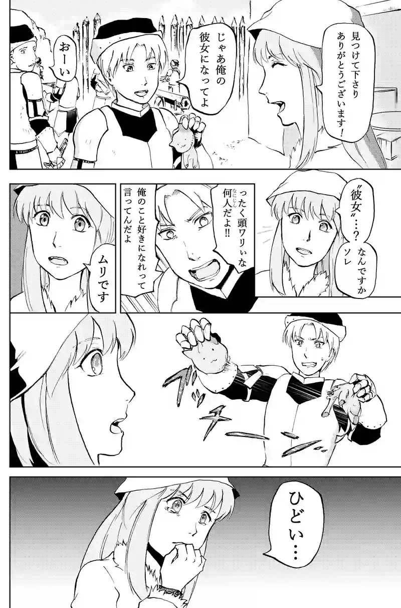 25話植林失敗