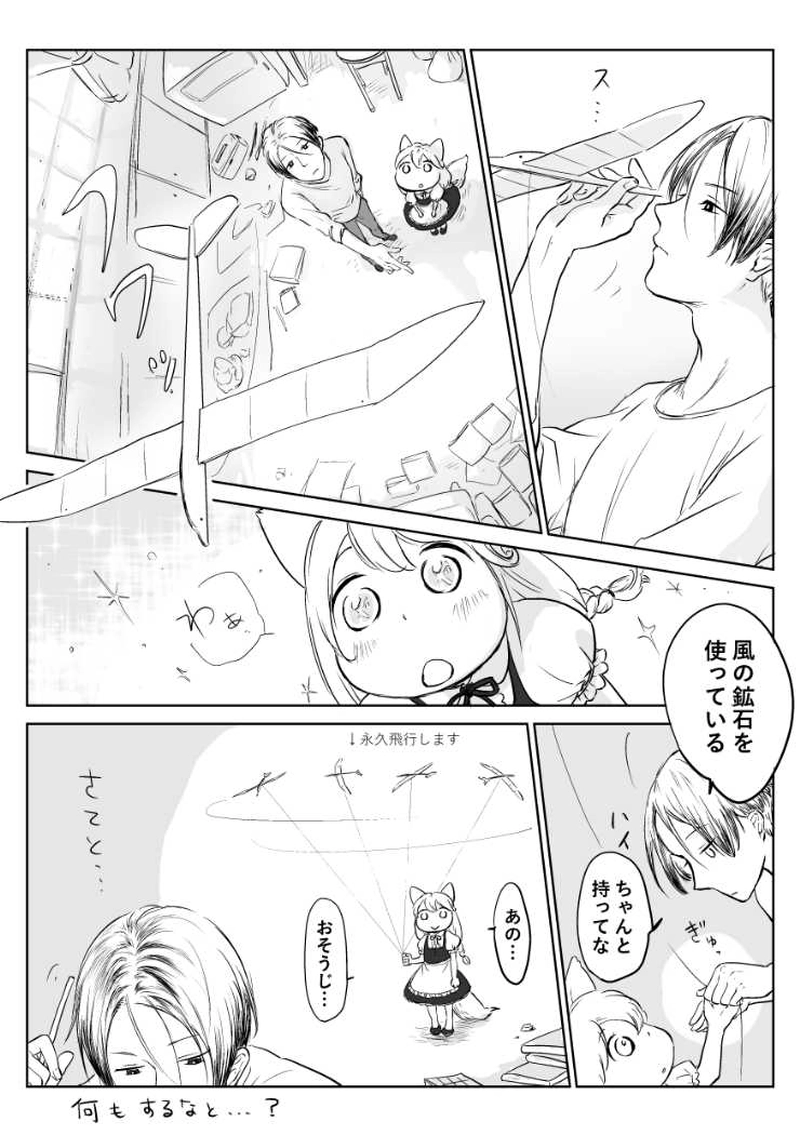 がんばれベルちゃん