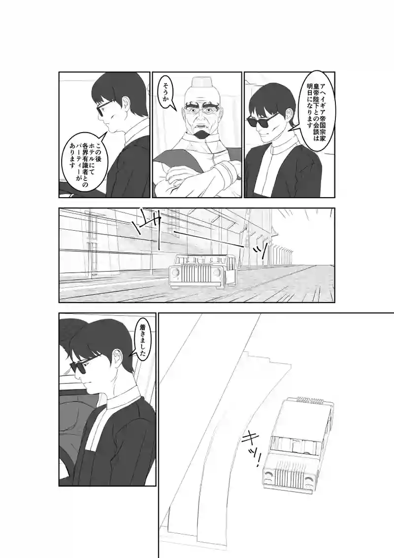 第58話
