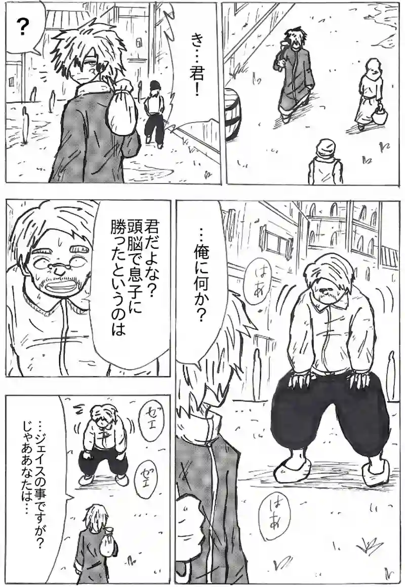 第６２話　大食い大会に備えて