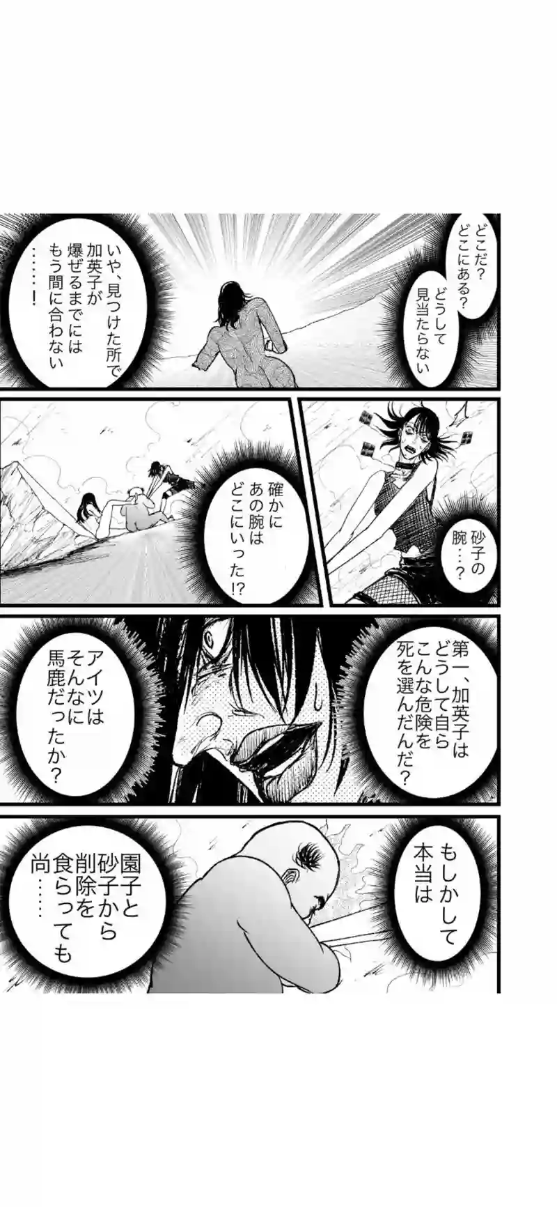 14話　闘うべき相手の方を向け。