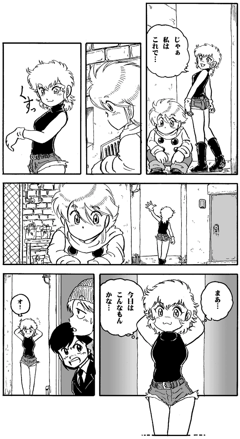 UNicorn File 「ナイン君の午後」