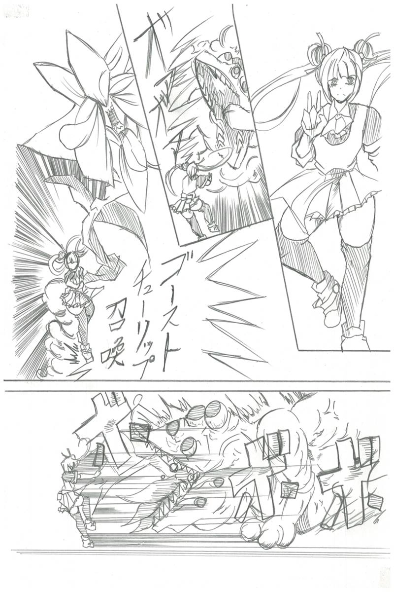 ソニックバードロンド【Vol:3】