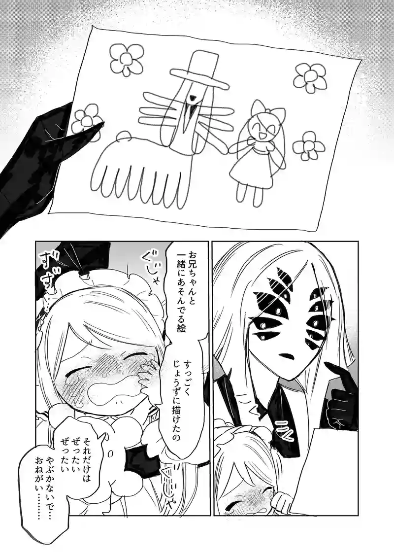 第4話・裏