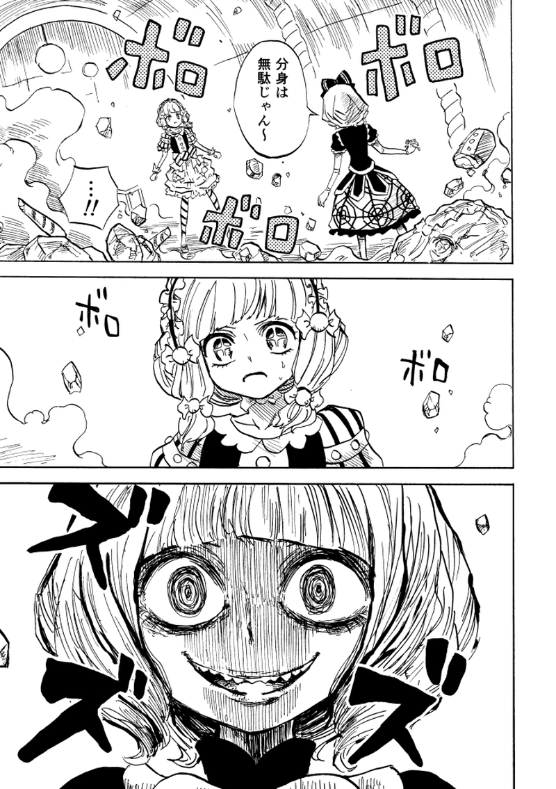 第11話 お菓子好き