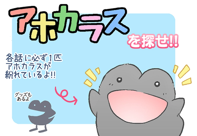 第８話「爽快フレッシュ」