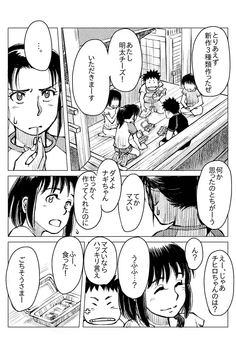第１０話