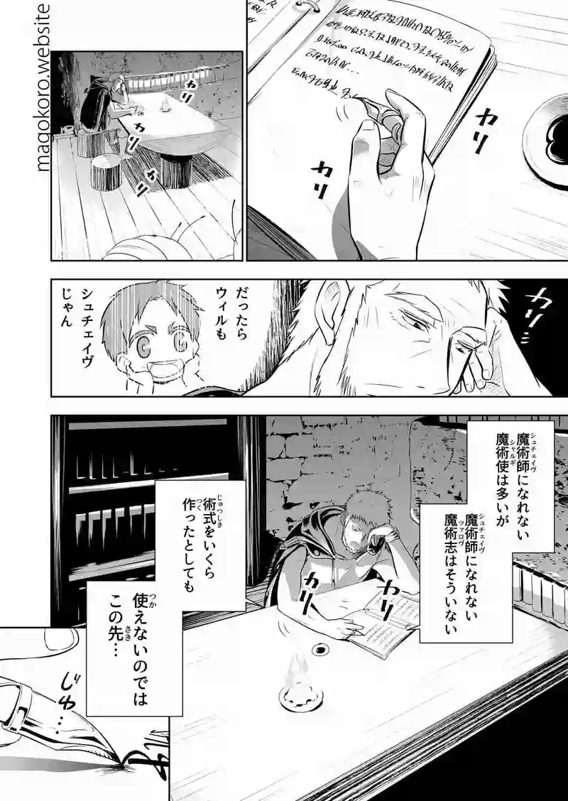 section3-図書館へ入るには命を懸ける事になるが