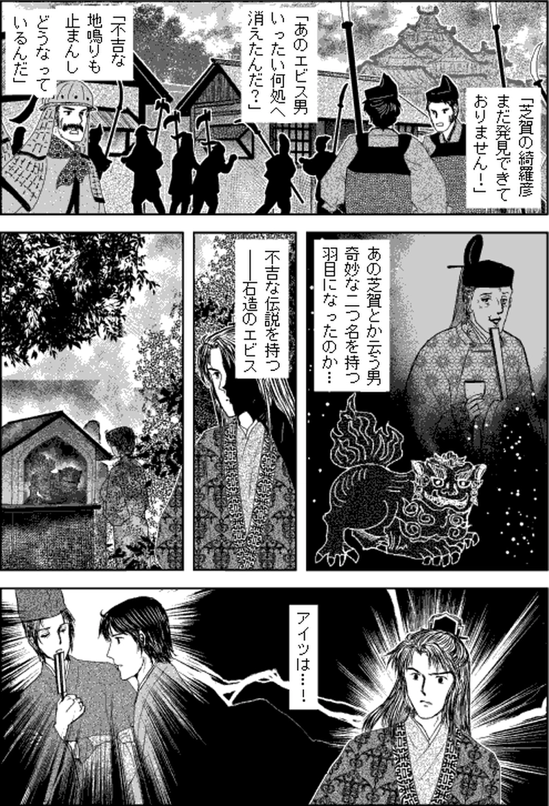 第三部マレヒト／第七章「雨竜島（後篇）」