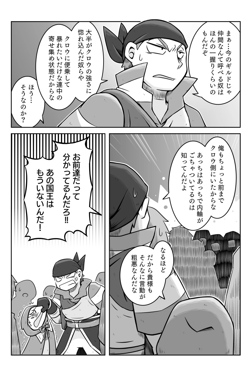 第７話「英雄」