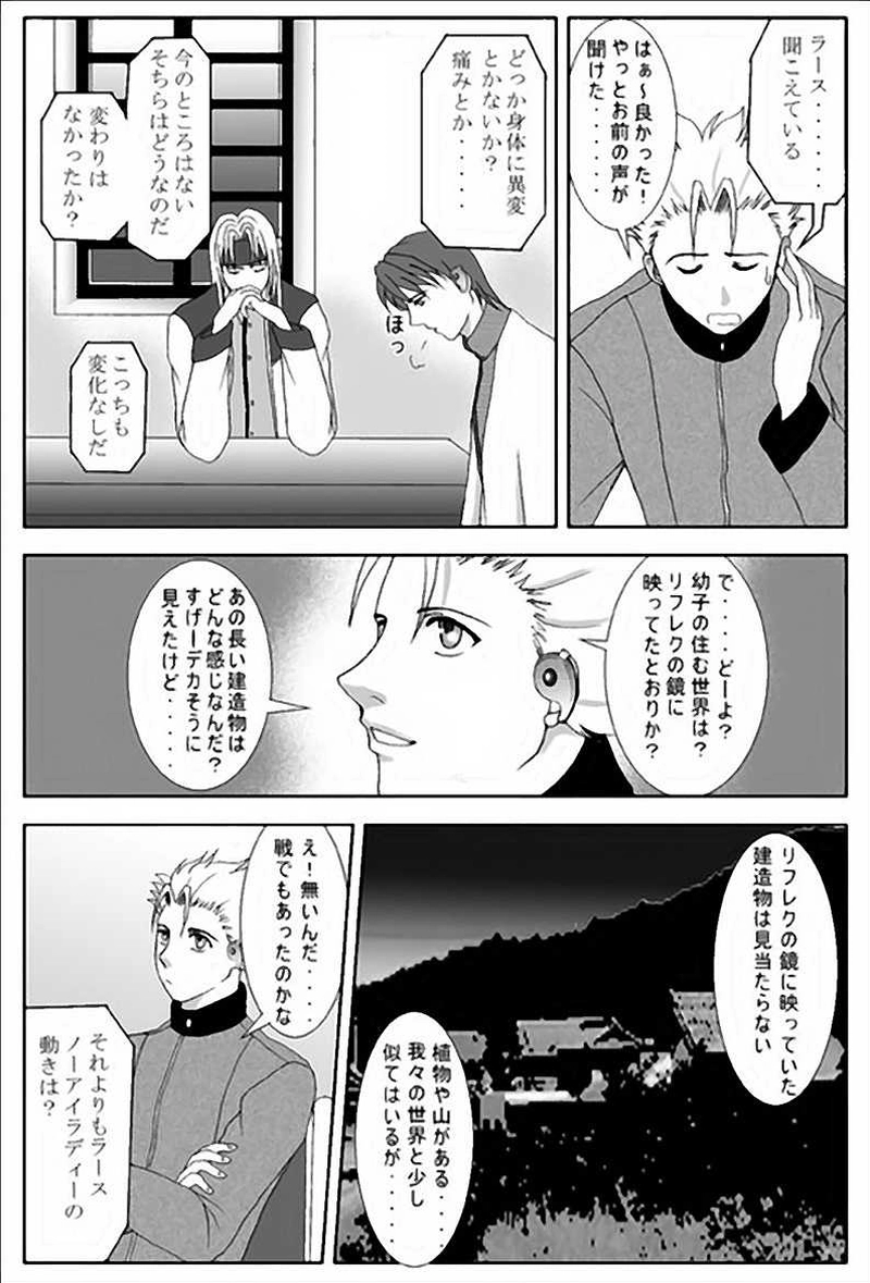 第2話・異世界（後編）