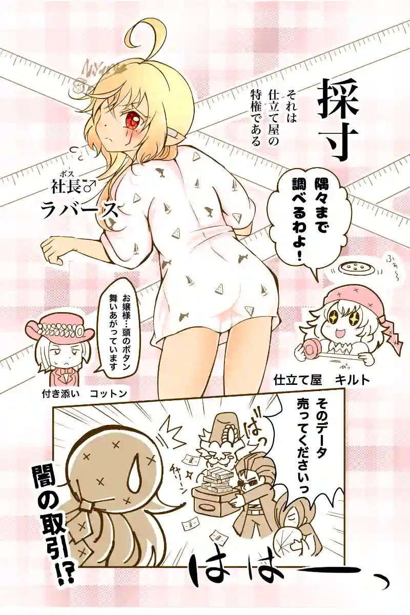 闇の取引！？