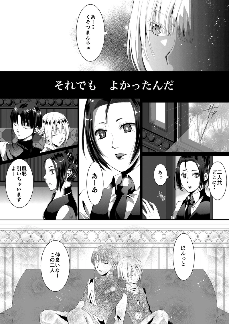 第１話『切っ掛け』