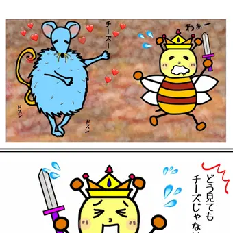 チーズに見えるらしい。。。