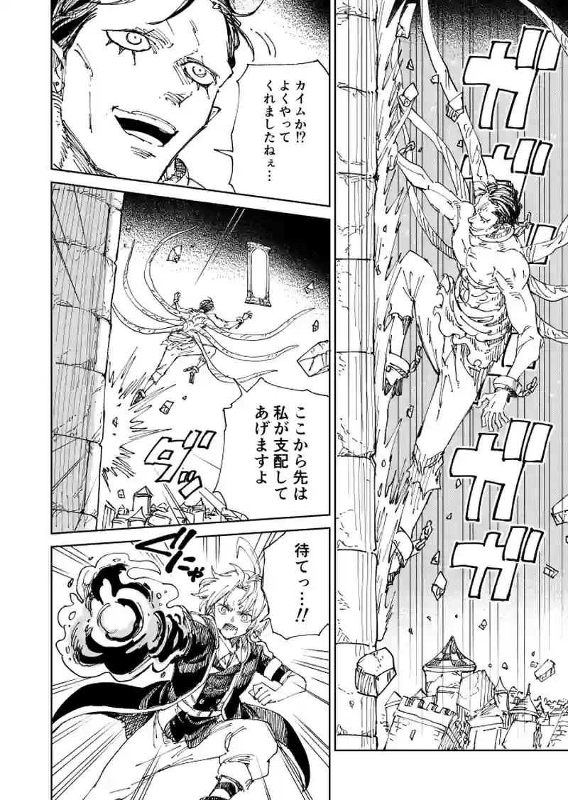 第52話 毒女