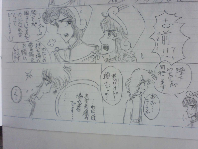 リヒター王国４