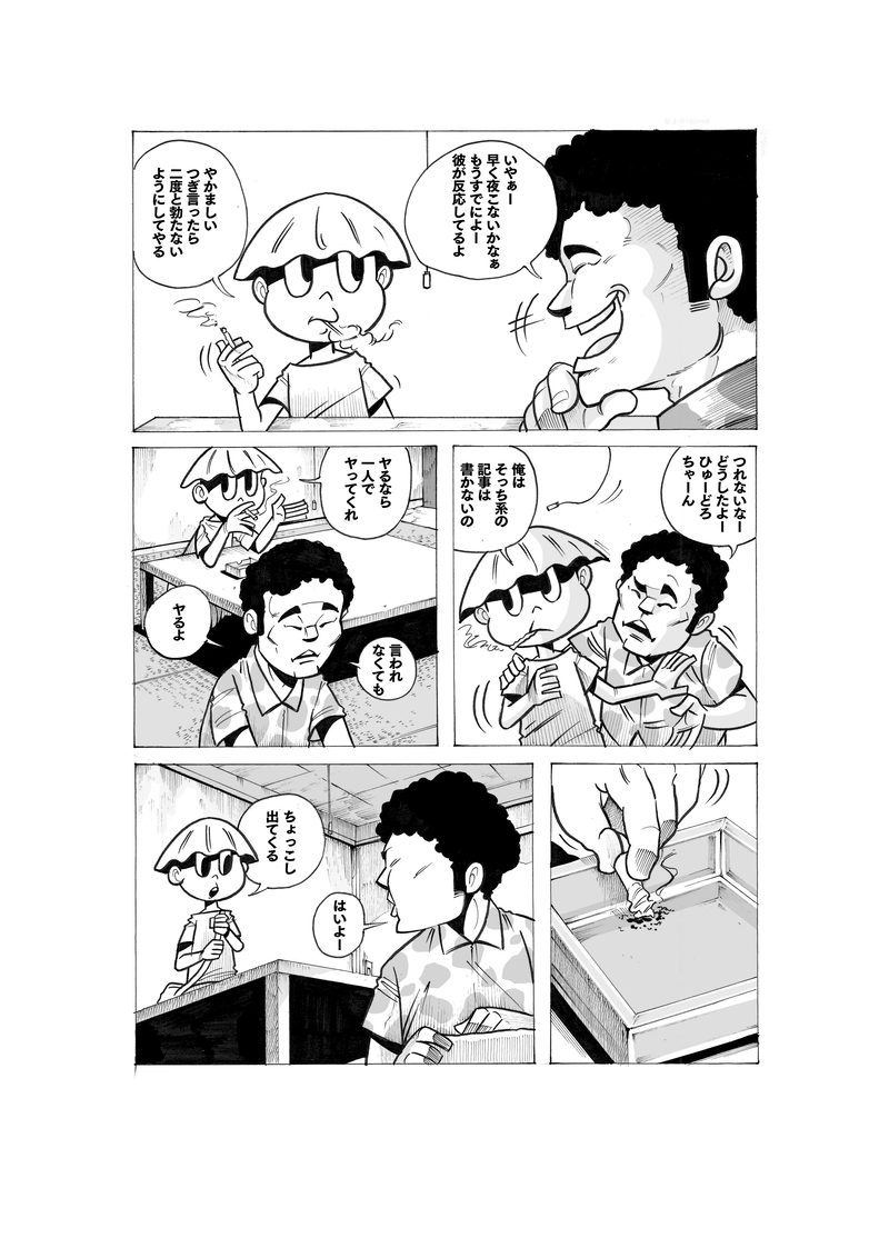 ひゅーどろぱ 1話