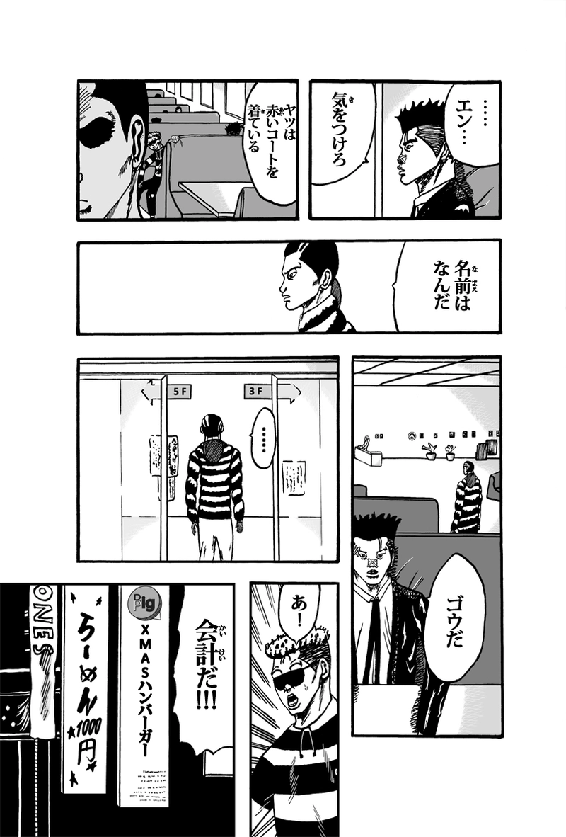 ライオト・キドズ その②